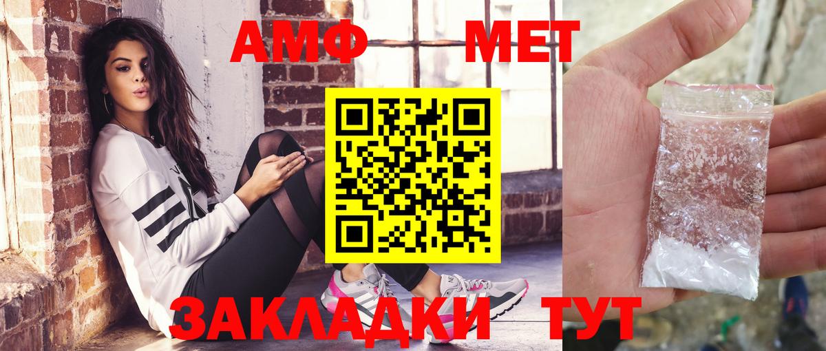 Амфетамин Premium Приморско-Ахтарск