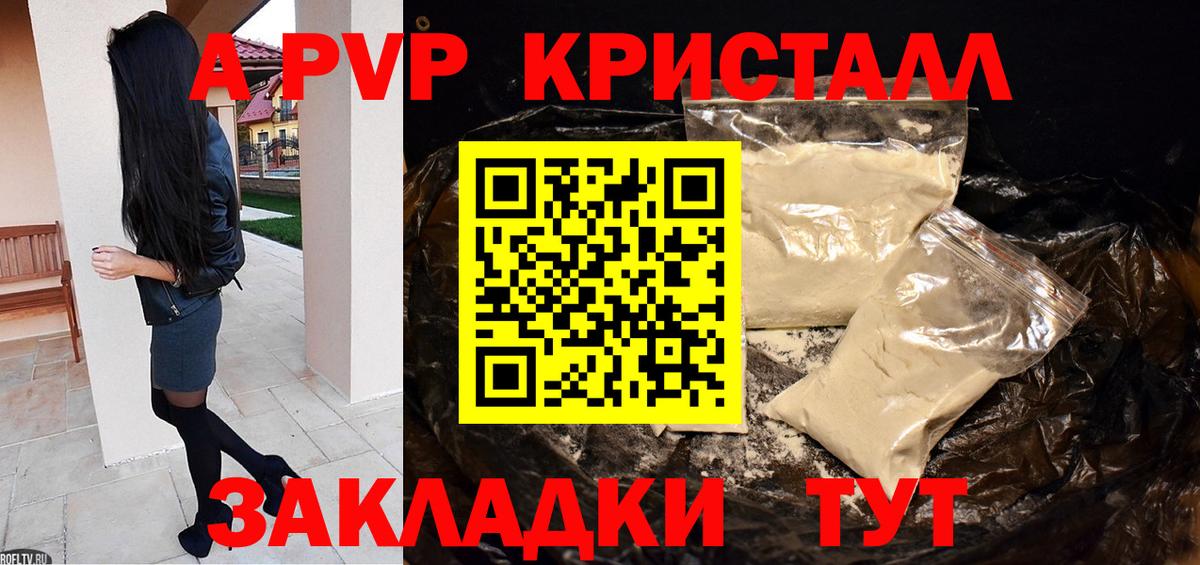 Alpha PVP мука Приморско-Ахтарск