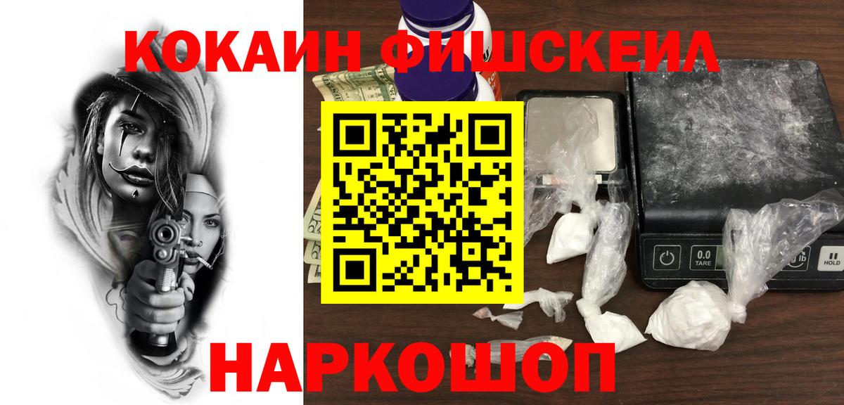 Cocaine Columbia Приморско-Ахтарск