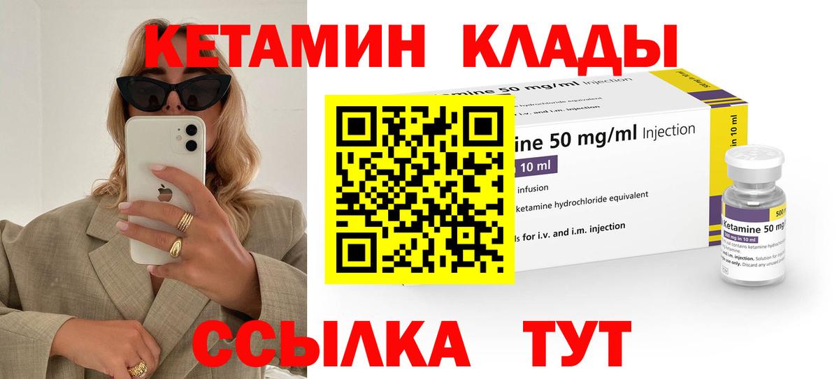 Приморско-Ахтарск  КЕТАМИН ketamine  Вход с VPN  КЕТАМИН VHQ 