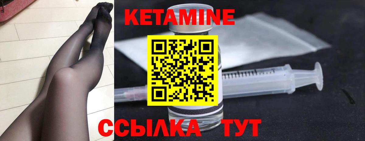 КЕТАМИН VHQ Приморско-Ахтарск