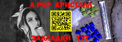 apvp Сланцы