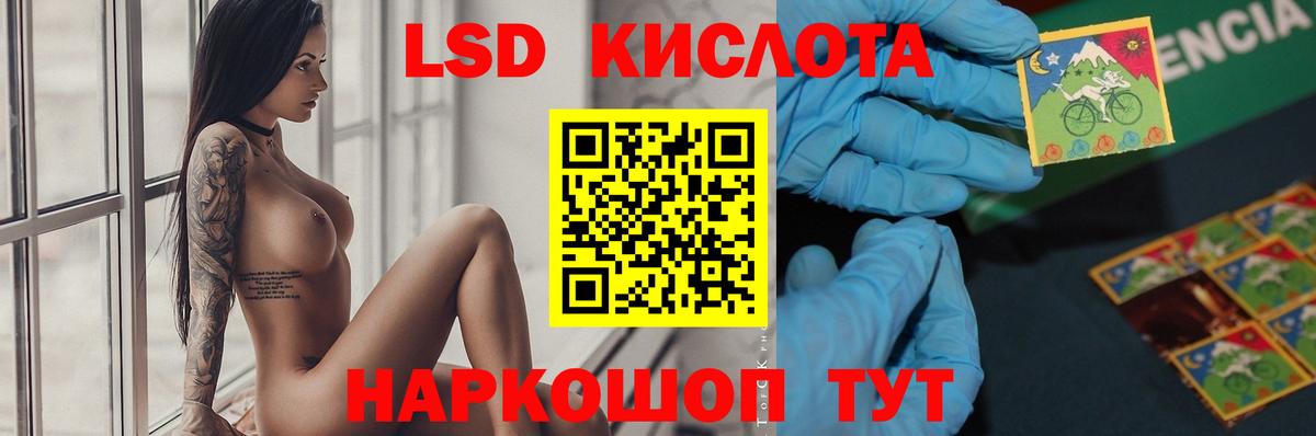 LSD-25 экстази ecstasy Приморско-Ахтарск