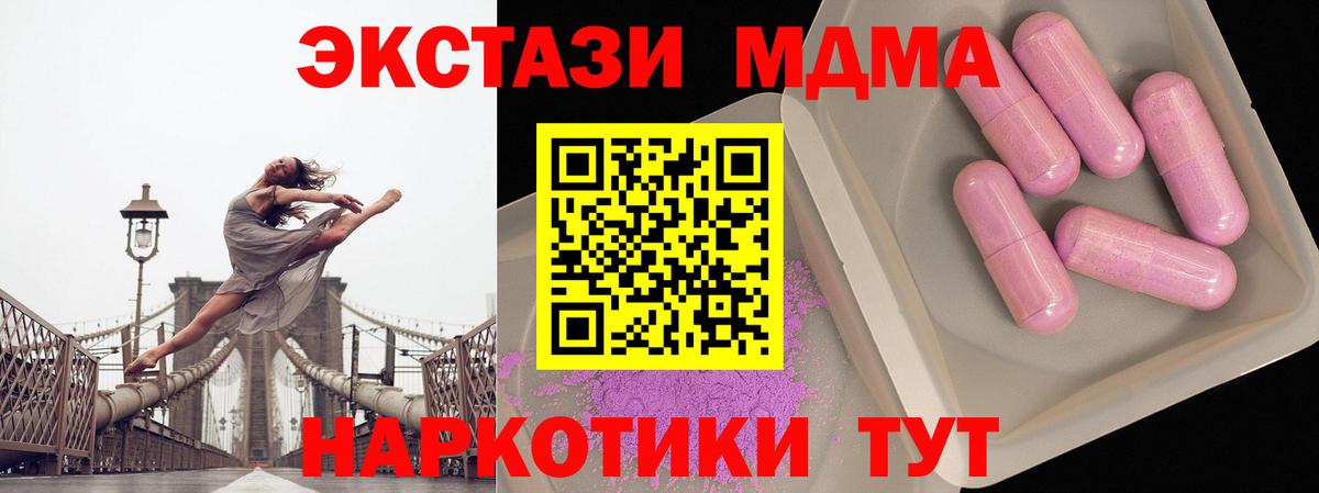 MDMA Molly  Вход с VPN  Приморско-Ахтарск  МДМА Molly 