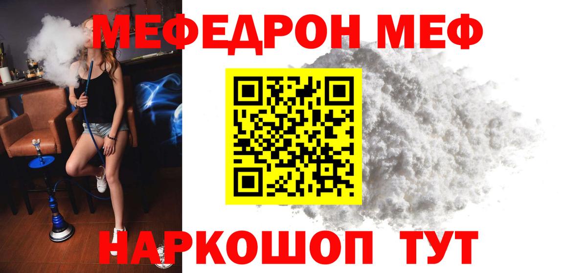 Меф мука Приморско-Ахтарск