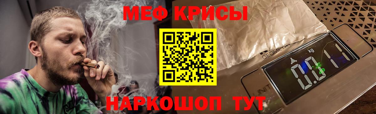 МЕФ mephedrone  как найти закладки  МЕФ 4 MMC  Приморско-Ахтарск  Вход с VPN 