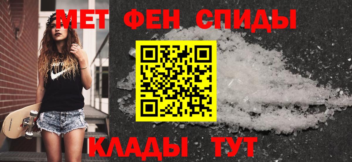 Приморско-Ахтарск  МЕТАМФЕТАМИН  Вход с VPN  Первитин кристалл 
