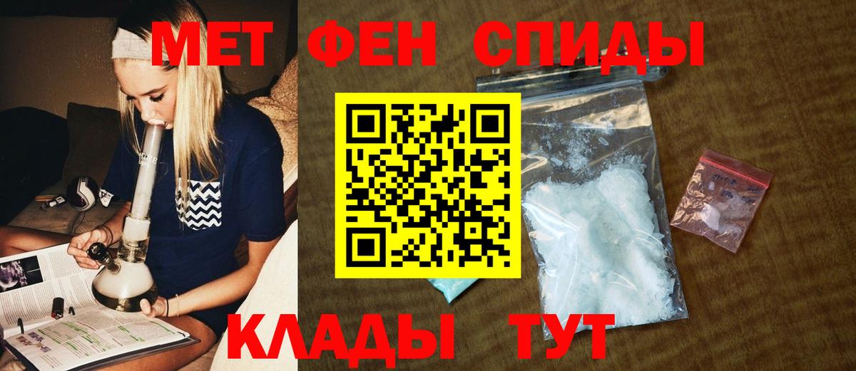 МЕТАМФЕТАМИН винт Приморско-Ахтарск