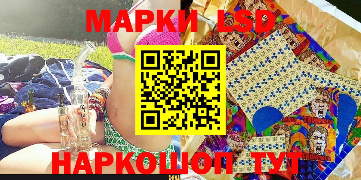 Приморско-Ахтарск  Наркотические марки 1500мкг  Вход с VPN  что такое   Наркотические марки 1500мкг  Наркотические марки 