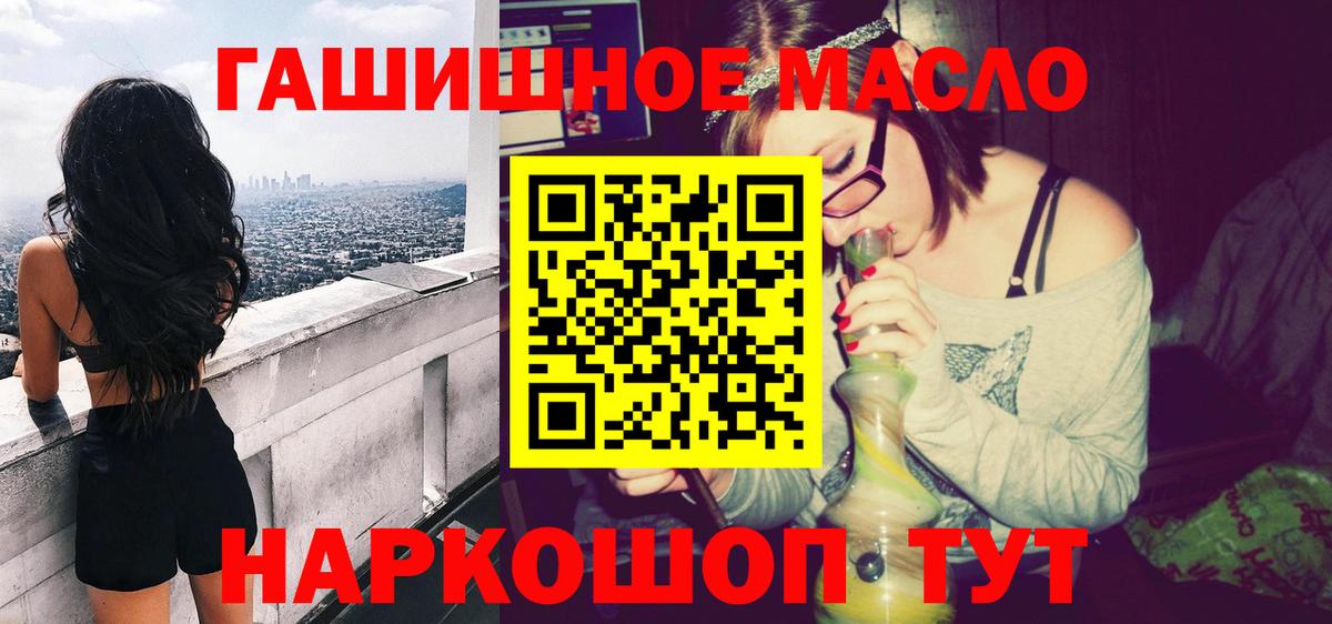Дистиллят ТГК гашишное масло  ТГК гашишное масло  купить  цена  Приморско-Ахтарск  Вход с VPN 