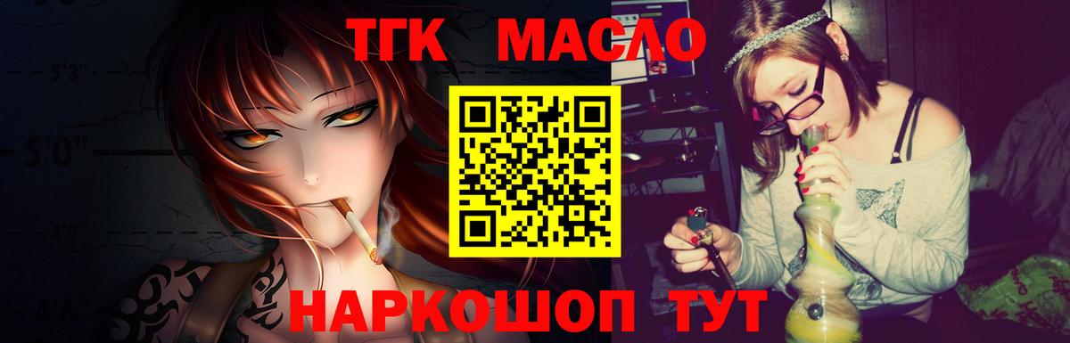 Дистиллят ТГК жижа Приморско-Ахтарск